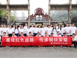 重庆钢铁开展新进大学生红色主题实践活动